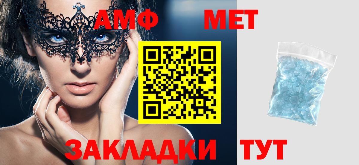 Амфетамин VHQ Мичуринск