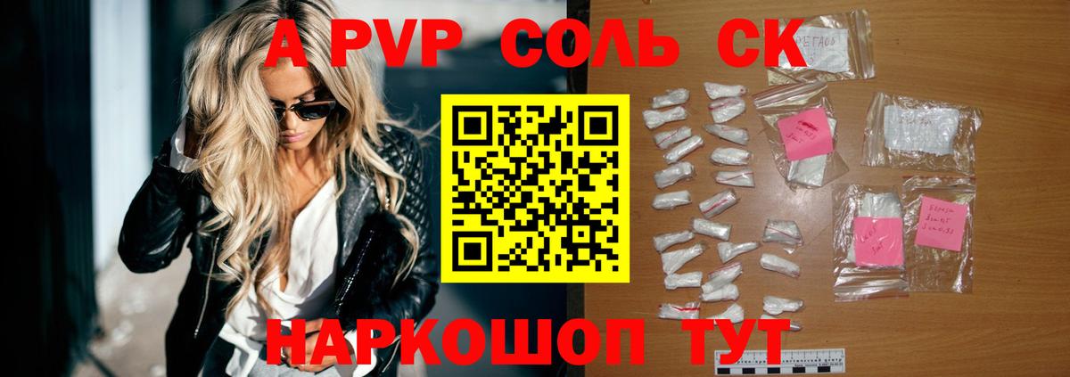 APVP СК Мичуринск