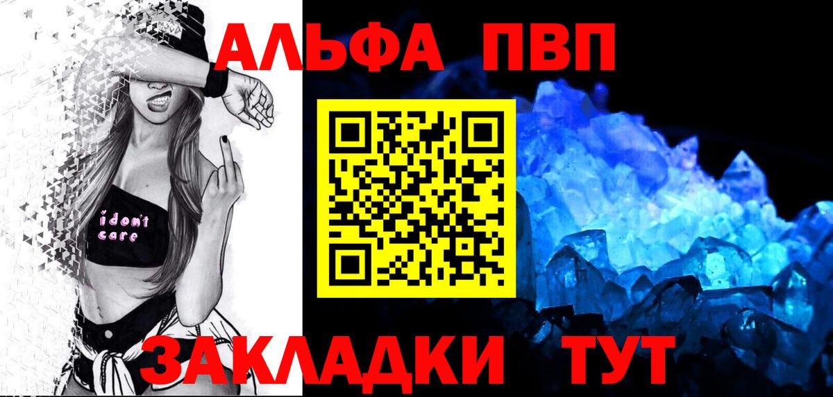 А ПВП  APVP мука  Мичуринск  Alfa_PVP СК  Вход с VPN  наркота  Альфа ПВП Соль 