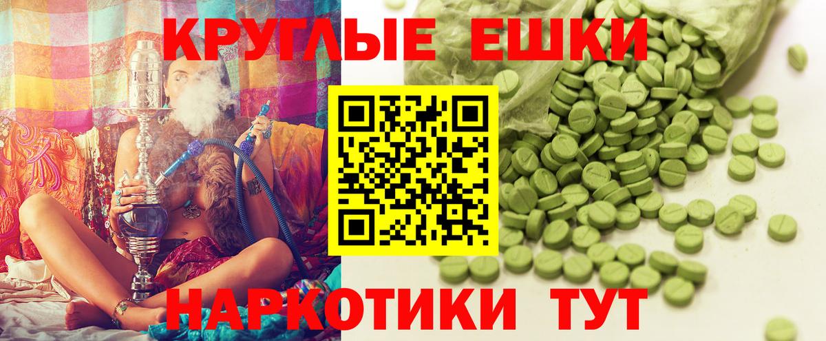 ЭКСТАЗИ  ЭКСТАЗИ 280 MDMA  Вход с VPN  Мичуринск 