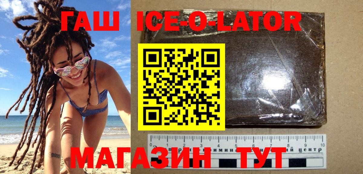 ГАШ VHQ Мичуринск