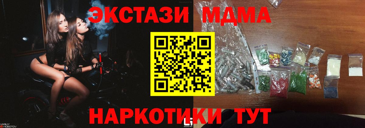 МДМА кристаллы  МДМА кристаллы  Мичуринск  Вход с VPN 