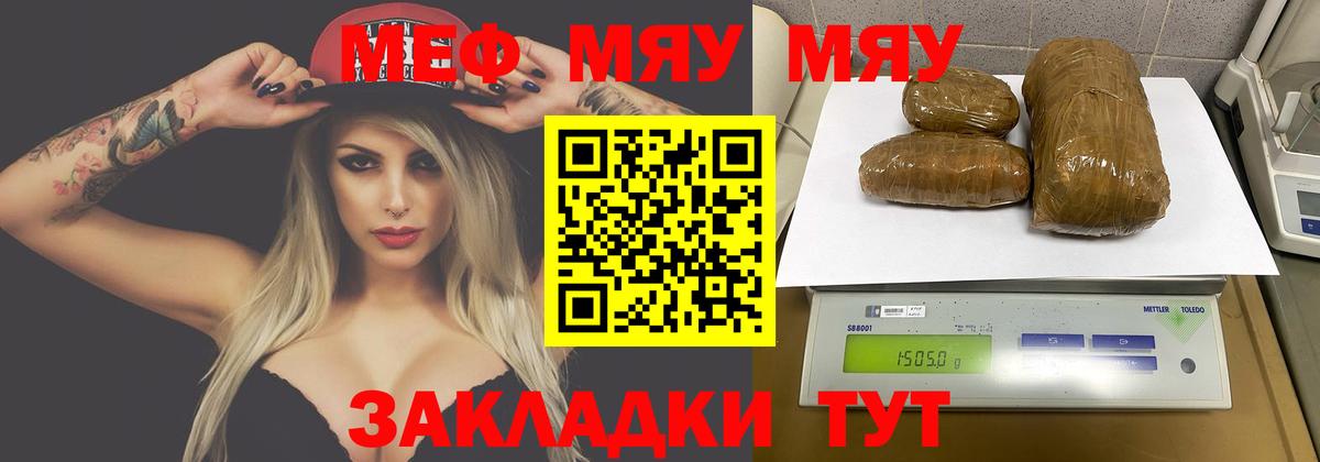 Мичуринск  Мефедрон  Меф mephedrone  Меф  Вход с VPN  Меф мяу мяу 