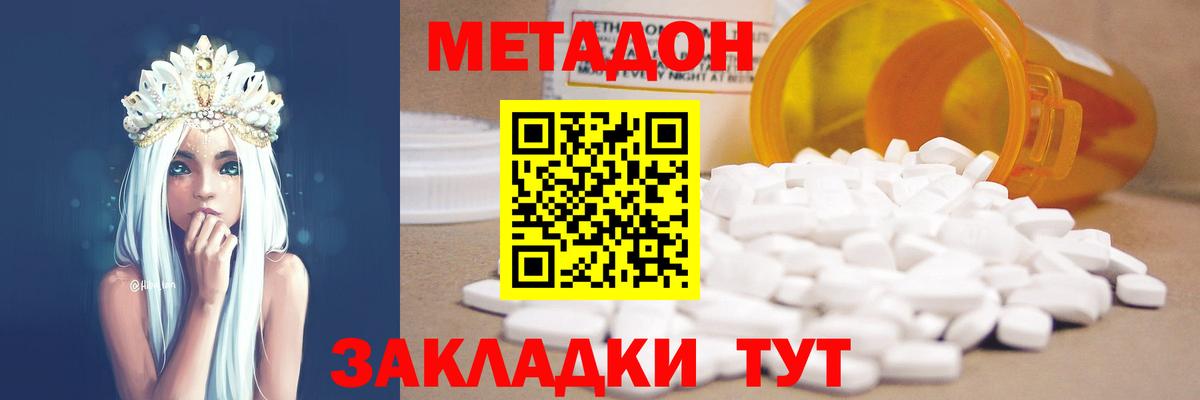 Метадон белоснежный  Вход с VPN  Мичуринск 