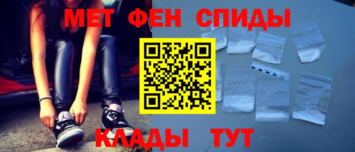Первитин Methamphetamine  Вход с VPN  Мичуринск  Первитин Methamphetamine 