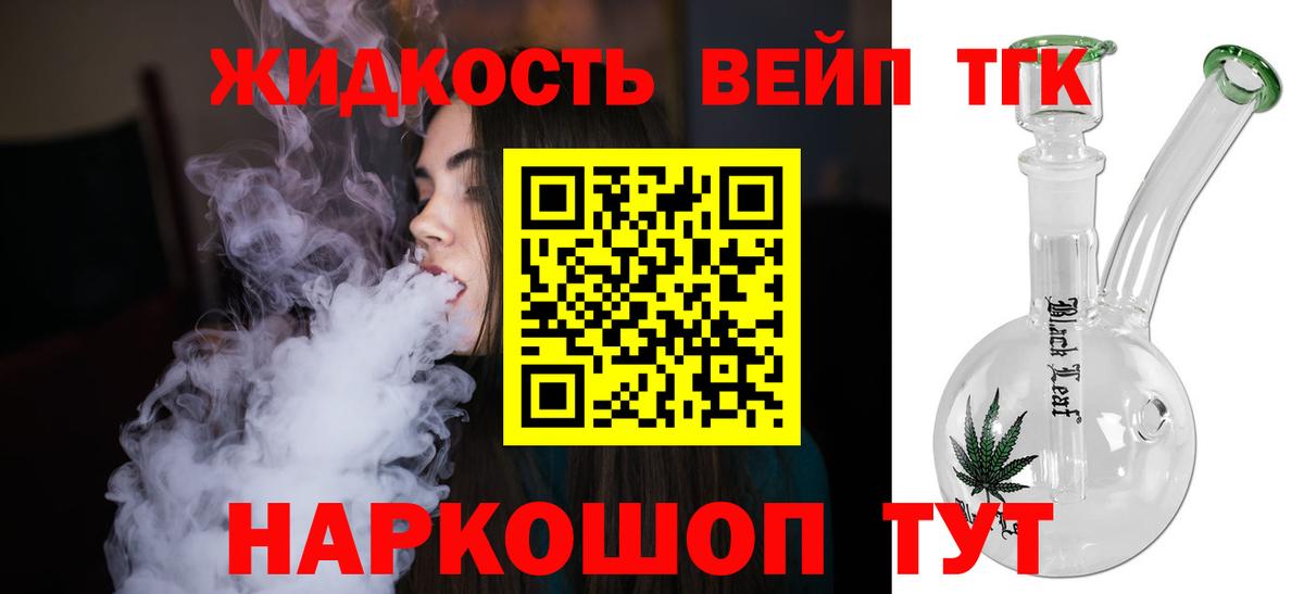 Дистиллят ТГК гашишное масло Мичуринск