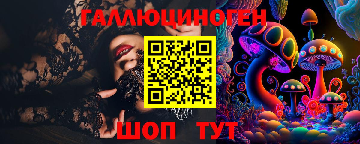 Мичуринск  Псилоцибиновые грибы Psilocybine cubensis  Галлюциногенные грибы мицелий  Вход с VPN 